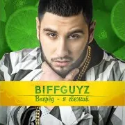 Biffguyz — Ешь После 6-Ти